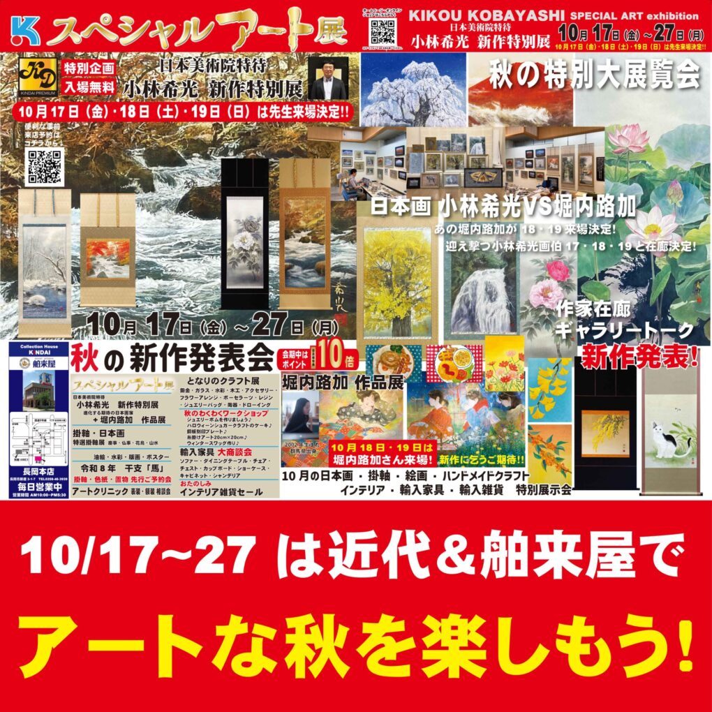 10月インスタ④