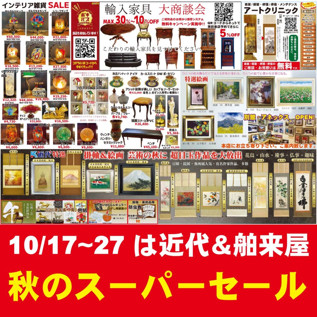 10月インスタ⑤
